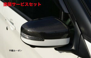 当社塗装品 キュリオスモデルスルークス B40系 ウィンカードアミラー装備車 ハーフドアミラーカバー 左右セット 平織カーボン