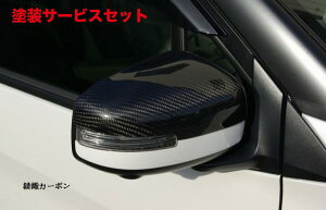 当社塗装品 キュリオスモデルスルークス B40系 ウィンカードアミラー装備車 ハーフドアミラーカバー 左右セット 綾織カーボン