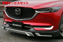 楽天市場】cx－5 ケンスタイル フロントバンパースポイラーの通販