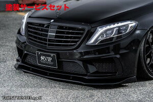 Гhi GCQCMercedes-Benz S-CLASS long W222 2013` VIP tgop[^Cv2(3P) FRP