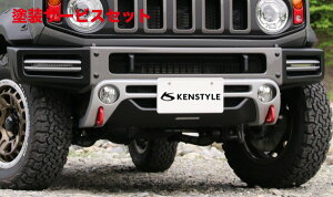 当社塗装品 ケンスタイルジムニーシエラ JB74 フロントバンパー