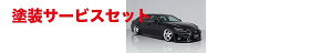 当社塗装品 エイムゲインLEXUS GS L1#型 450h/350/250/300h 〜MC 純VIP フロントバンパー フロントリップ 純正フォグランプインサートキット