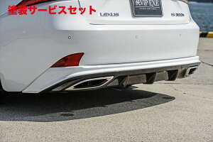 当社塗装品 エイムゲインLEXUS IS 350/300h/200t 中期 versionL・F SPORT 純VIP SPORTS リアアンダースポイラー タイプ1 FRP (フィニッシャー別売)