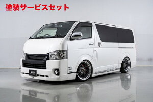 当社塗装品 エイムゲインハイエース 200系 4〜7型 標準ボディ バンパータイプ 純VIP SPORT フルキット (3セット)※5ドア用 タイプI