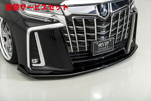 当社塗装品 エイムゲインアルファード 30 後期 純VIP SPORT フロントアンダースポイラー