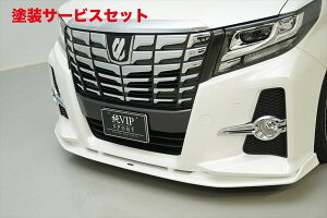 当社塗装品 エイムゲインアルファード 30 エアログレード 前期 純VIP SPORT フロントアンダースポイラー