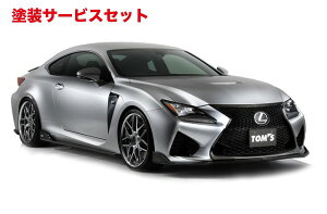 Гhi gXLEXUS RC F USC10 (2014/9-2019/4) tgfBt[U[ fn (h)