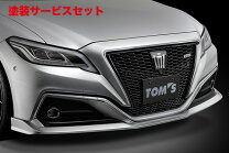 楽天市場】クラウン 220系（フロントスポイラー｜外装・エアロパーツ 