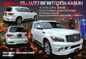 Гhi _bNXK[f_bNXK[f Mfs AUTO QX56IWiGAop[ A_[3_Zbg