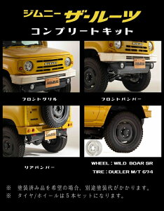 �_���h�W���j�[ JB64 the ROOTS �R���v���[�g�L�b�g �G�N�X�e���A(���h��)�{�z�C�[��WILDBOAR SR 5�{�Z�b�g(�R�b�g���z���C�g)