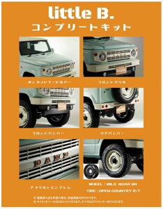 ダムドジムニー JB64 little B コンプリートキット エクステリア(未塗装)/グリル(半艶ブラック)+ホイールWILDBOAR SR (コットンホワイト)/タイヤ 5本セット