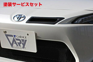 当社塗装品 ガレージベリー86 ZN6 インテークダクト 導入ダクト付 カーボン製