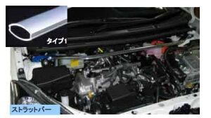 クスコアクア NHP10 ストラットバー フロント タイプ OS