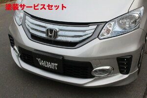 当社塗装品 ガレージベリーフリード GB3/4 VALIANT フロントリップスポイラー ウレタン製