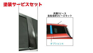 当社塗装品 ハセプロマジカルカーボンシート マツダ プレマシーCREW・CR3W オプションAセット バイザーカットタイプ ガンメタ