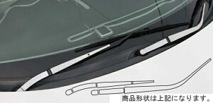 ハセプロマジカルカーボンシート 三菱 アウトランダー ワイパーアーム シルバー