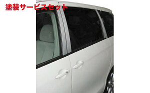 当社塗装品 ハセプロマジカルカーボンシート トヨタ エスティマ50系ピラーセット フルセットVer.1(4P) シルバー