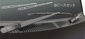 ハセプロマジカルカーボンシート トヨタ ランドクルーザーUZJ100W(1998.1〜2007.7) フロントワイパーアーム シルバー