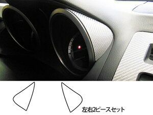 ハセプロマジカルカーボンシート トヨタ ランドクルーザー プラド TRJ150W(2009.09〜2014.3) メーターフードガーニッシュ ガンメタ