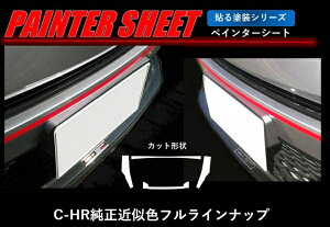 ハセプロC-HR ZYX10/NGX50 ペインターシート ナンバープレートフレーム パールホワイト