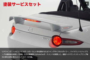 Гhi I[gGN[I[gGN[ AutoExe [hX^[ ND5RC ND-05S Styling Kit AECO h