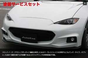 Гhi I[gGN[I[gGN[ AutoExe [hX^[ ND5RC ND-05S Styling Kit tgm[Y+LEDtHOv h