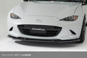 I[gGN[I[gGN[ AutoExe [hX^[ ND5RC ND-05 Styling Kit tgA_[X|C[ h