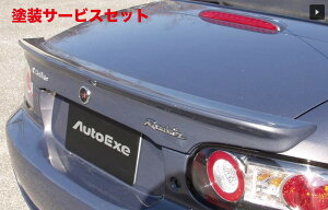 Гhi I[gGN[I[gGN[ AutoExe [hX^[ NCEC (-299999) \tggbv NC-03 Styling Kit AX|C[ h