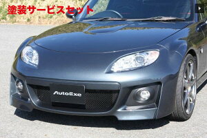 Гhi I[gGN[I[gGN[ AutoExe [hX^[ NCEC (300001-304865) NC-04 Styling Kit tgm[Y h