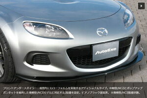 I[gGN[I[gGN[ AutoExe [hX^[ NCEC NC-05 Styling Kit tgA_[ h sAmubN (304865`)p