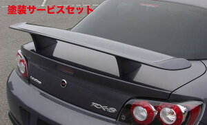Гhi I[gGN[I[gGN[ AutoExe RX-8 SE3P SE-03C Styling Kit AECO h
