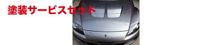 Гhi I[gGN[I[gGN[ AutoExe RX-8 SE3P (`299999) SE-03 Styling Kit {lbgt[h GAAEgbgt h
