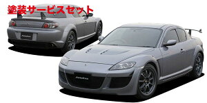 Гhi I[gGN[I[gGN[ AutoExe RX-8 SE3P (`299999) SE-03 Styling Kit tgm[Y h