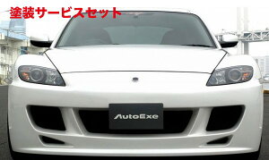Гhi I[gGN[I[gGN[ AutoExe RX-8 SE3P (`299999) SE-02 Styling Kit tgm[Y h