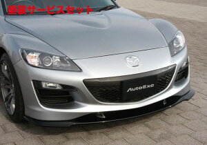 Гhi I[gGN[RX-8 SE3P (300001`) ^CvRS/XsbgR MT SE-05 Styling Kit tgA_[X|C[ h sAmubN