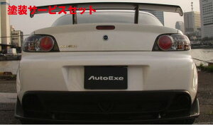 Гhi I[gGN[I[gGN[ AutoExe RX-8 SE3P (`299999) SE-02S Styling Kit AXvb^[ J[{