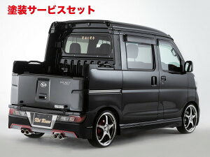 当社塗装品 シフトスポーツハイゼットデッキバン S321W/S331W 後期 慶番 リアバンパー