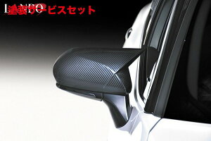 カラー番号をご指定下さいランボカムリ AXVH70/75 アームドドアミラーカバー カーボン柄