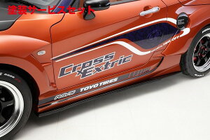 当社塗装品 テイクオフコペン GR SPORT LA400K/LA400A CROSS Extric サイドアンダーフラップ FRP製