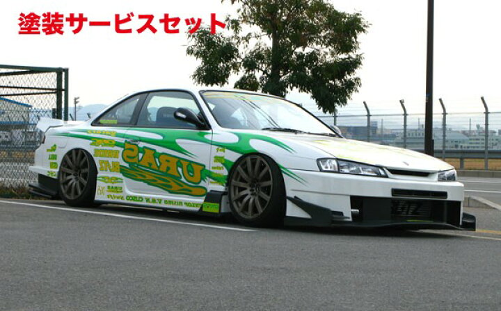 楽天市場】当社塗装品 ユーラスシルビア S14 後期 TYPE-GT サイド 