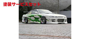 当社塗装品 ユーラスシルビア S14 後期 TYPE-S サイドステップ