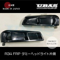 楽天市場】uras（ヘッドライトカバー・アイライン｜外装・エアロパーツ 