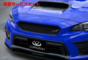 当社塗装品 コラゾンWRX STi/S4 VAB/VAG D型- フロントグリルS FRP(未塗装)+カーボン ダイヤモンドネット ひし形ver.