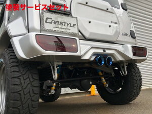 当社塗装品 カースタイルジムニーシエラ JB74 CSゼロスタイルリアバンパー