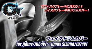 r[iXWj[/Wj[VG JB64/74W GfBASE tFCNhJo[