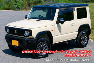 ビーナスジムニー JB64W G’BASE スタイリッシュサイドステップ
