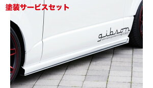 当社塗装品 ギブソンハイエース 200系 1-4型 標準ボディ GRAFAM サイドステップ 未塗装