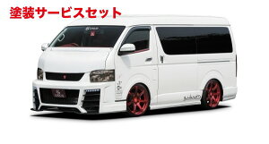 当社塗装品 ギブソンハイエース 200系 4型 ワイドボディ GRAFAM Gren フロントバンパーGT (アンダーリップ:カーボン製) 未塗装