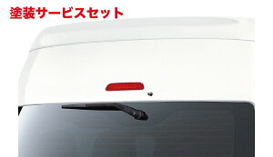 当社塗装品 ギブソンハイエース 200系 1-4型 スーパーロング ハイルーフ リアルーフスポイラー 未塗装