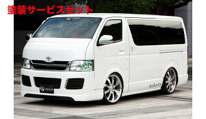 当社塗装品 ギブソンハイエース 200系 1/2型 標準ボディ フロントバンパー GRAFAM 未塗装